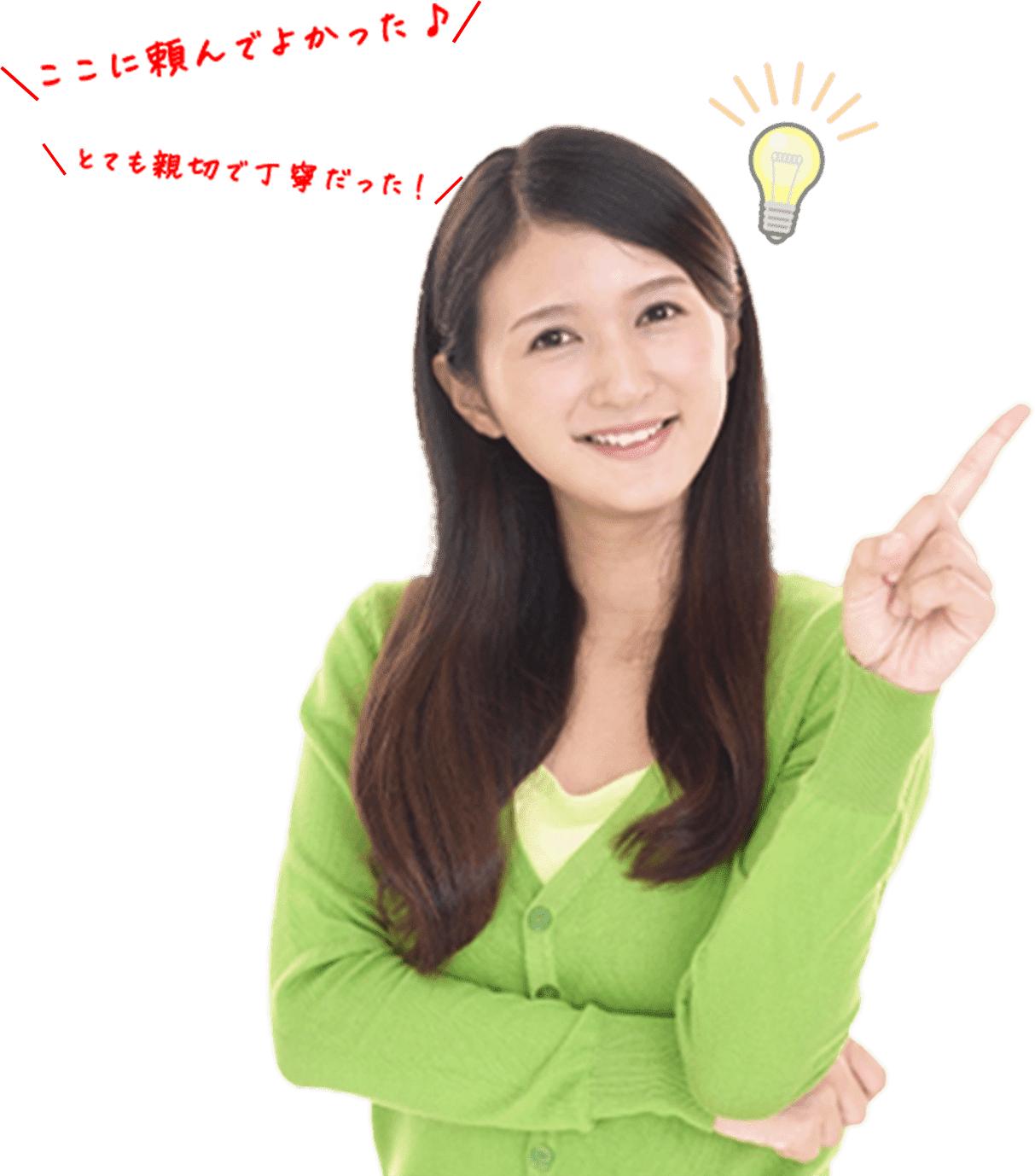 上野伐採がお悩み解決致します！